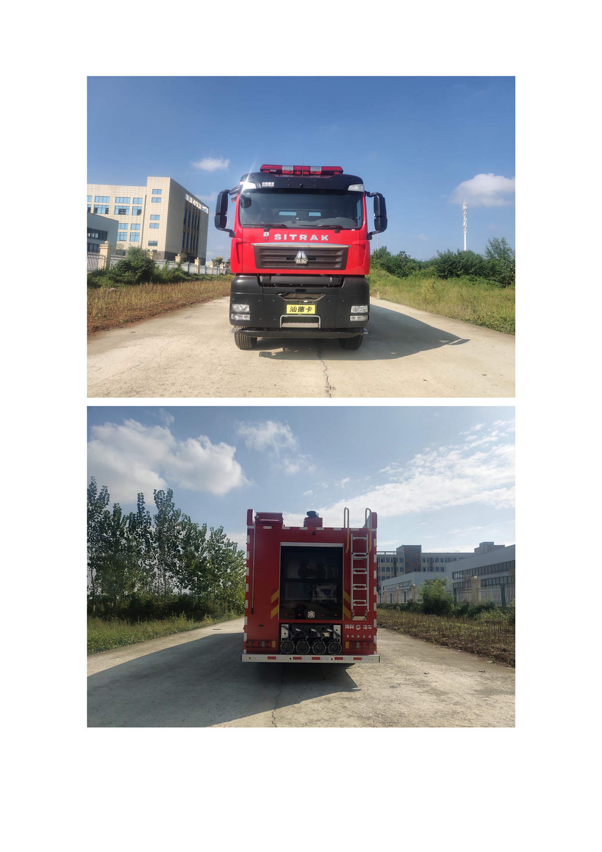 BLT5430GXFSG250S6-水罐消防车—25方汕德卡—8×4I_10.jpg