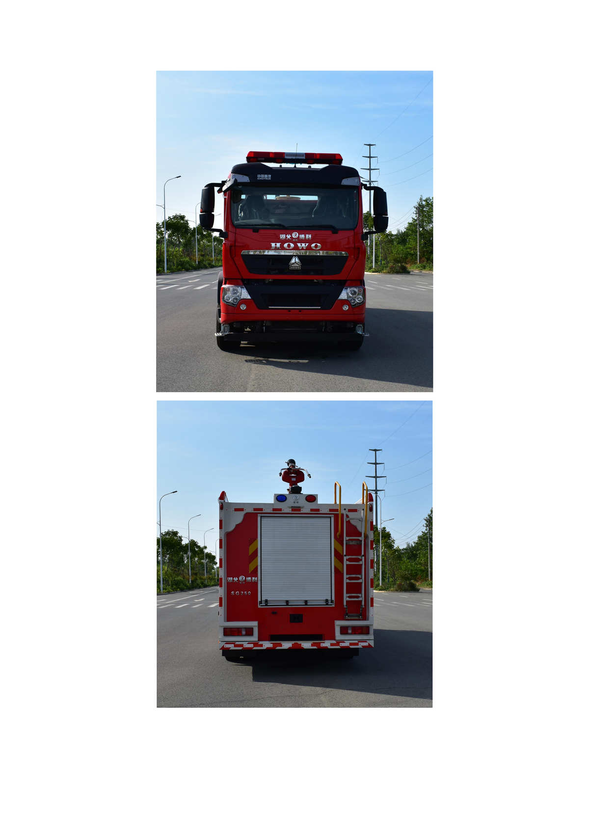 BLT5430GXFSG250Z6-水罐消防车技术规格书F_11.jpg